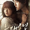 A werewolf Boy