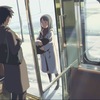 Película 5 centímetros por segundo